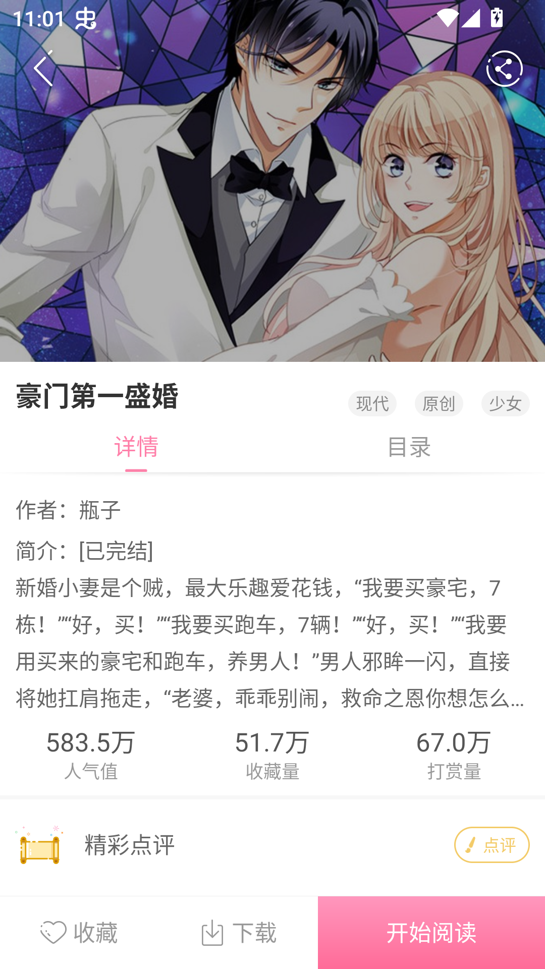 漫看漫画