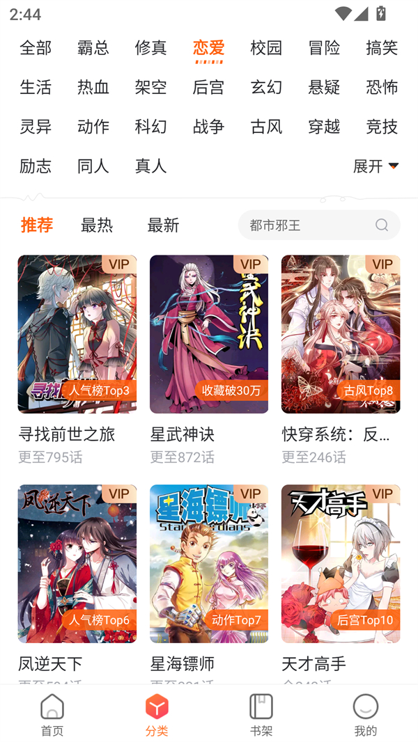 61漫画