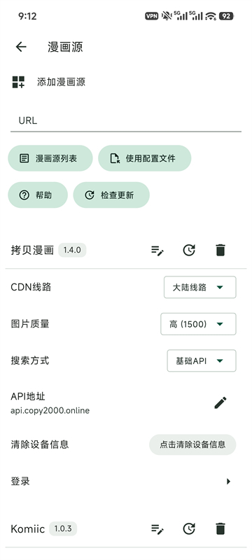 venera漫画正版
