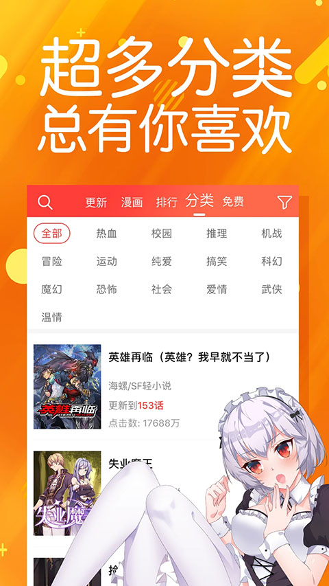 菠萝包漫画正版