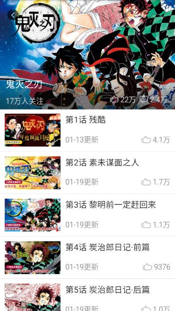 乐可漫画APP