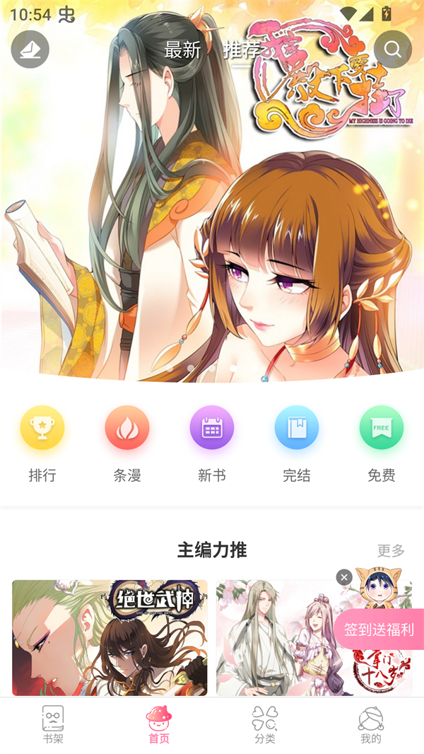 漫看漫画