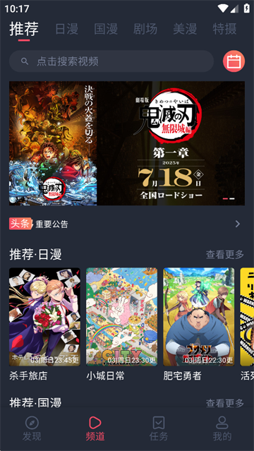 动漫共和国omofun