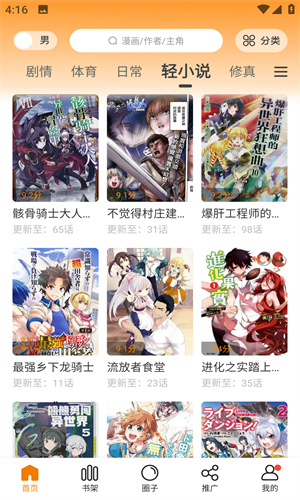 比熊漫画纯净版