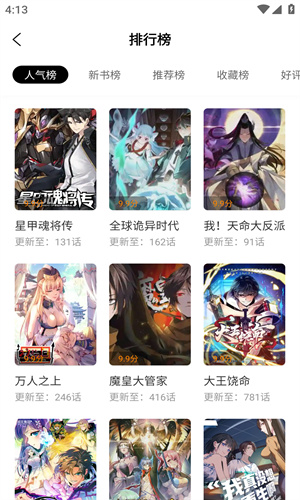 比熊漫画纯净版