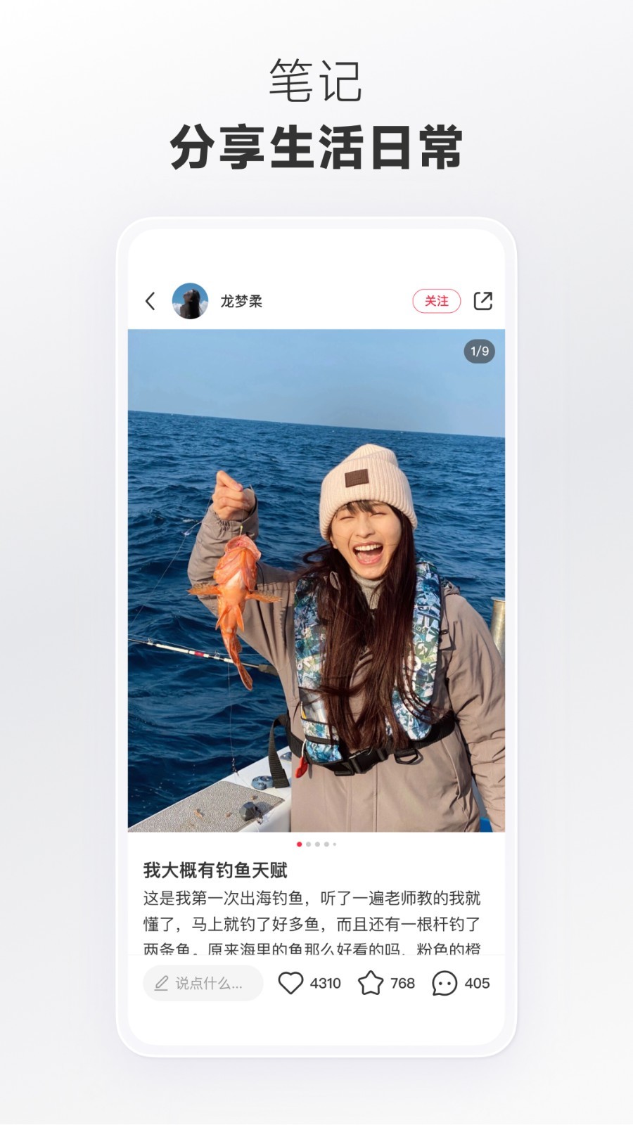 小红书海外版