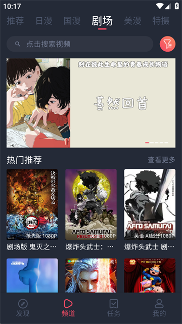动漫共和国omofun