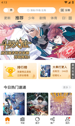 比熊漫画纯净版