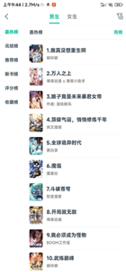 深空漫画