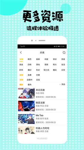 爱看漫阅