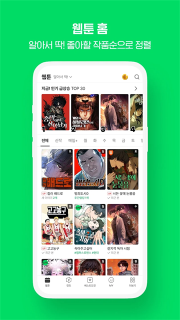webtoon韩漫