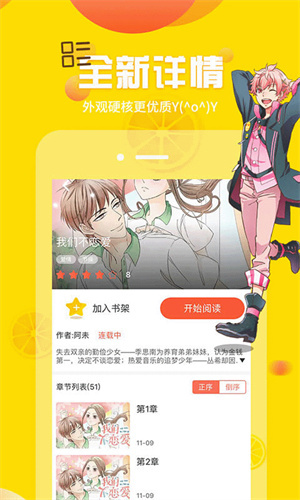 歪歪漫画正版