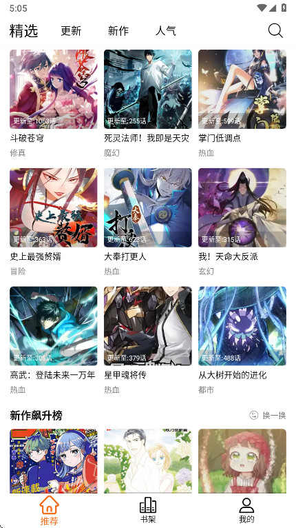 深空漫画