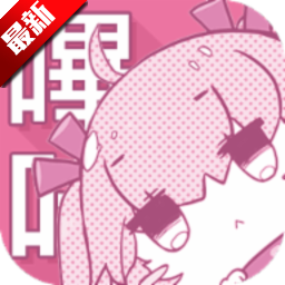哔咔哔咔漫画