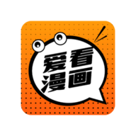 爱看漫阅