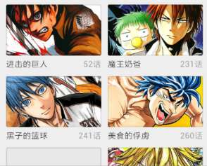 布卡漫画app