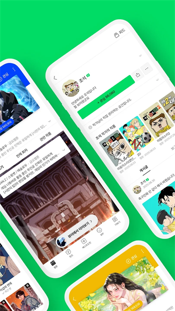 webtoon韩漫