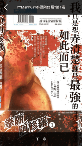 yy漫画