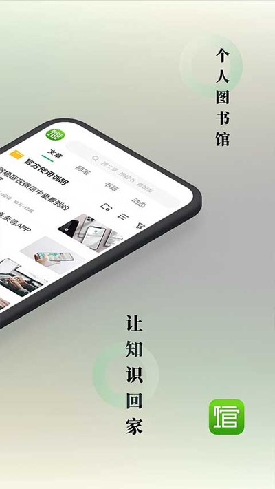 360个人图书馆
