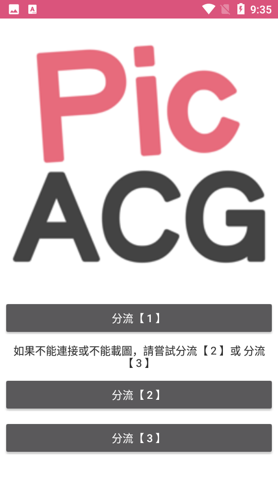 picacg2.2.1.3.3.5