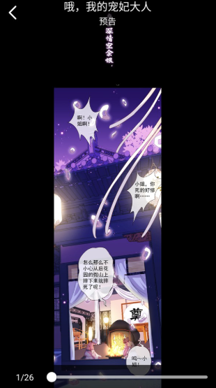 米粒漫画