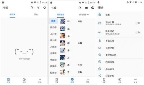 全是漫画免费