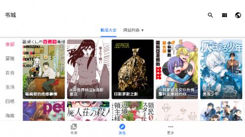 全是漫画免费