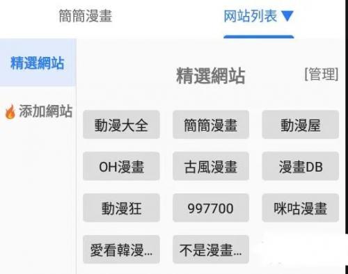 全是漫画免费