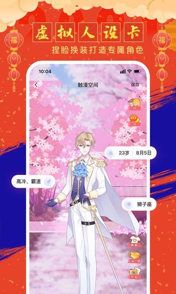 触漫免费版