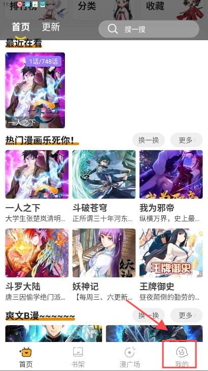 囧漫app