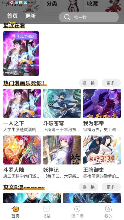 囧漫app
