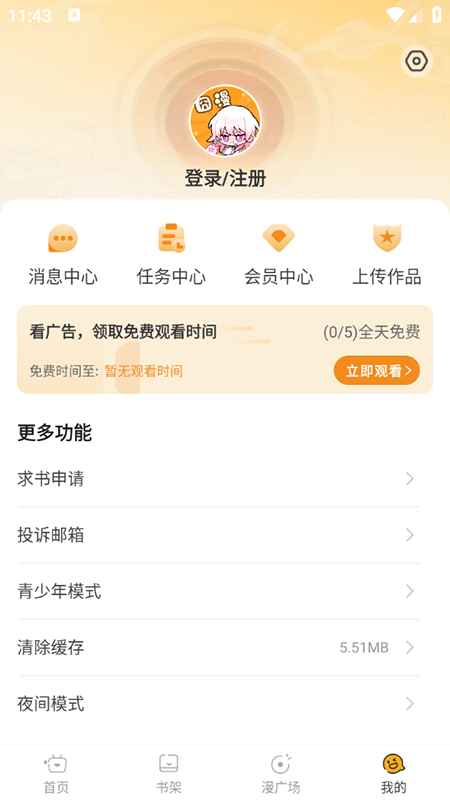 囧漫