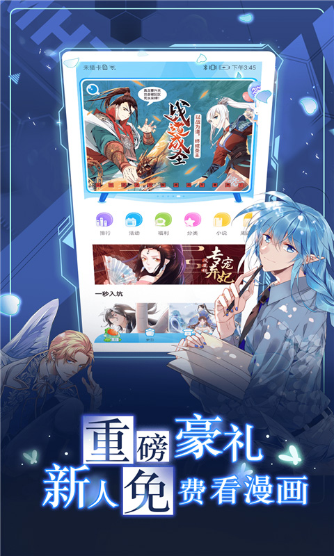漫画台app官网