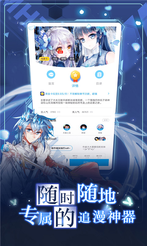 漫画台app官网