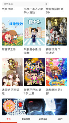 漫神漫画