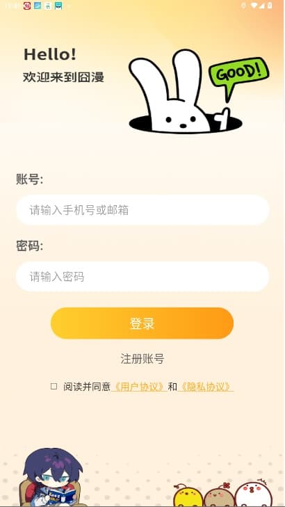 囧漫app