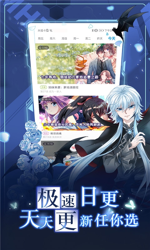 漫画台app官网
