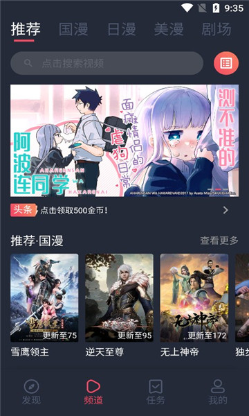 CliCli动漫正版APP