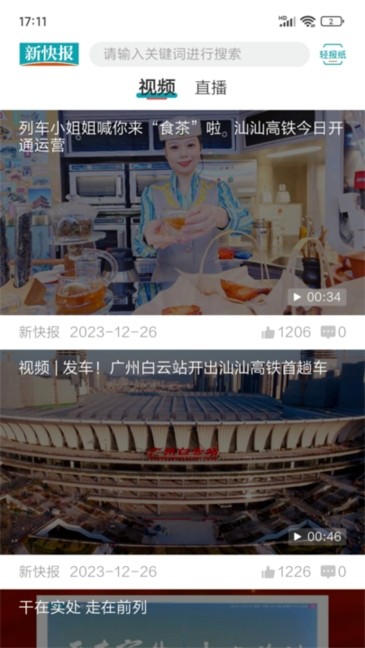 新快报