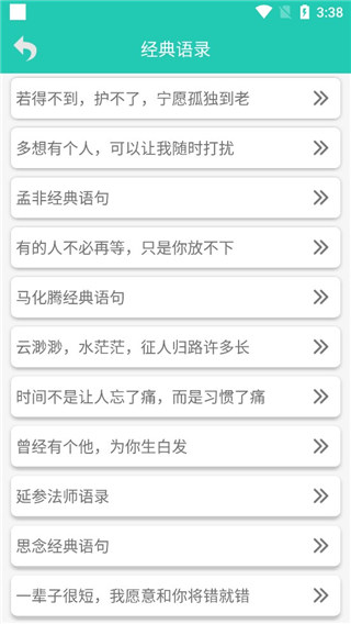 笑话大王免费版