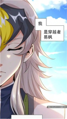 风车漫画安卓版