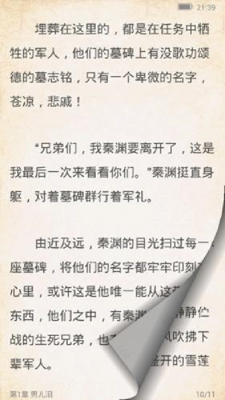 百阅电子书最新版