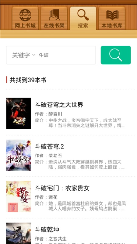 百阅电子书最新版