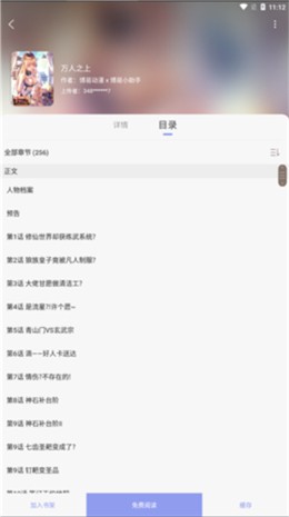 风车漫画安卓版