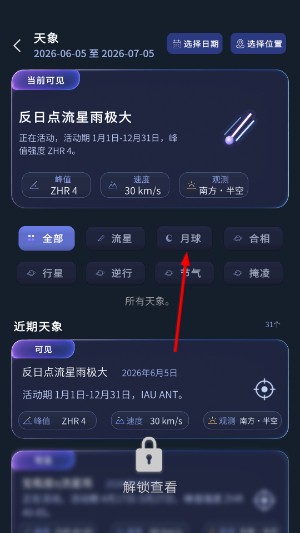 宇宙星图