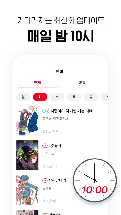 LEZHIN