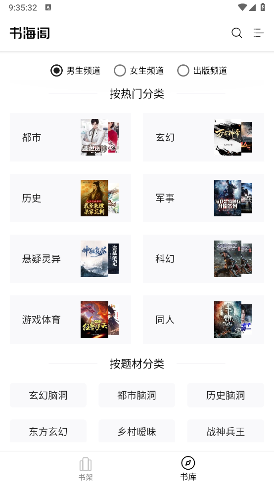 书海阁