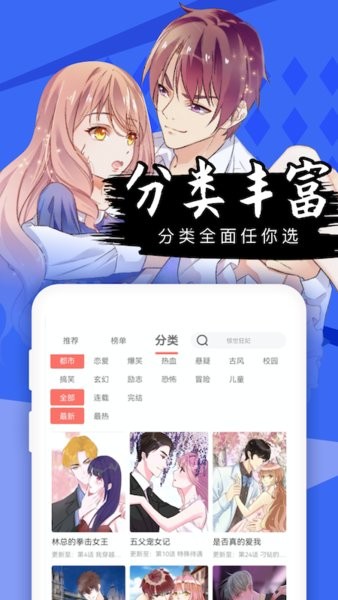 酷漫屋正版