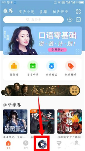 酷我畅听app
