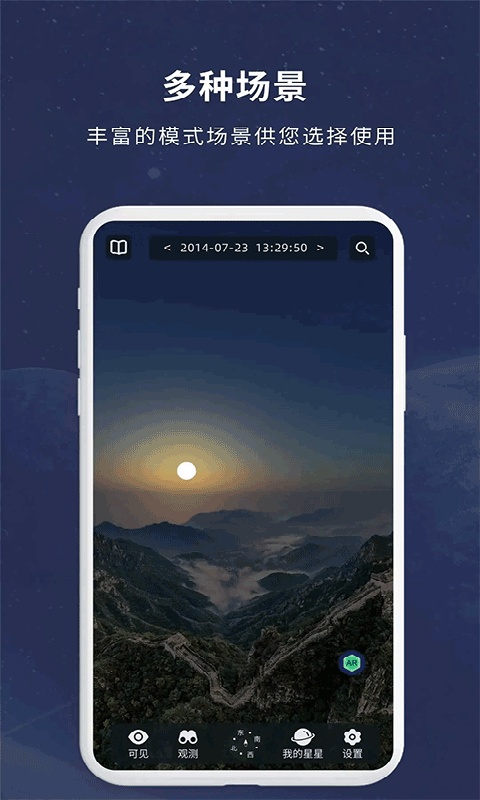 宇宙星图